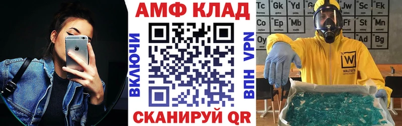 АМФЕТАМИН VHQ  Котельниково 