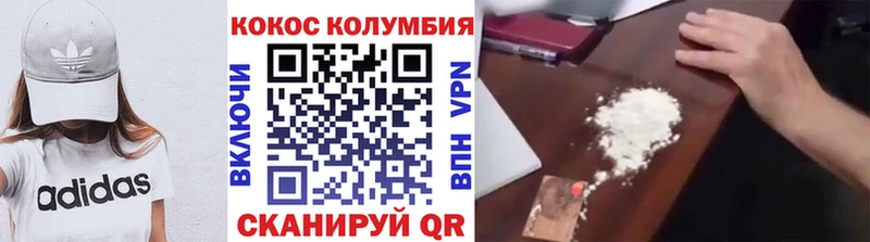даркнет сайт  Котельниково  нарко площадка Telegram  Кокаин Columbia 