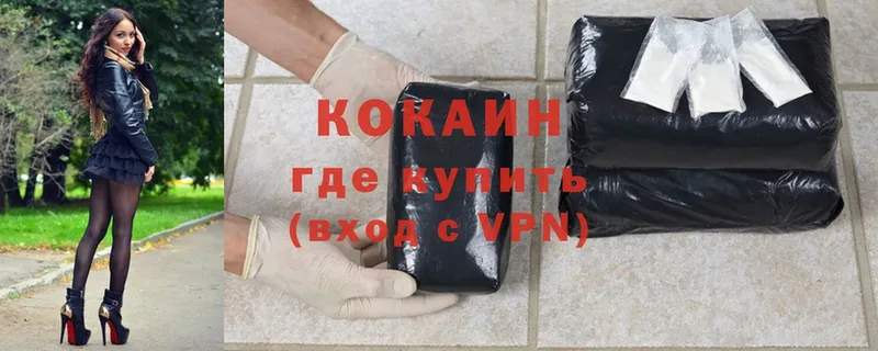 купить  цена  Котельниково  Cocaine 99% 