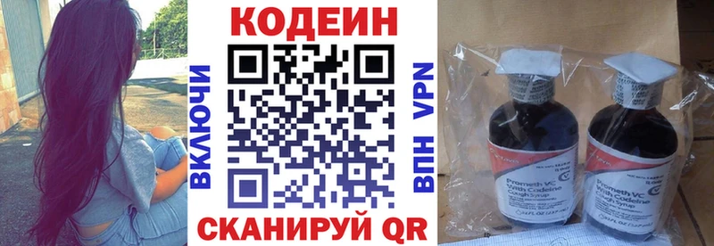 Кодеиновый сироп Lean напиток Lean (лин)  как найти наркотики  Котельниково 