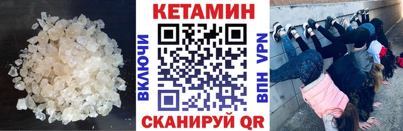 Кетамин ketamine  где можно купить   кракен зеркало  Котельниково 