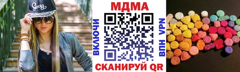 MDMA молли  Котельниково 