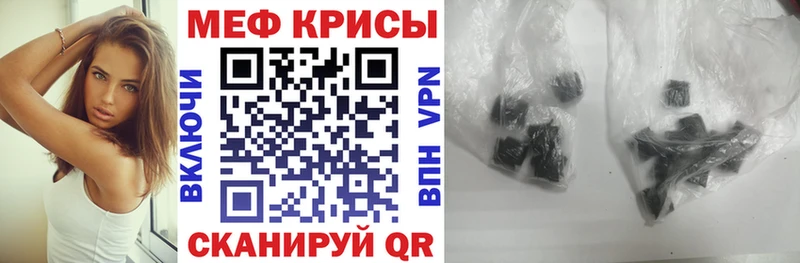 Меф mephedrone  Котельниково 